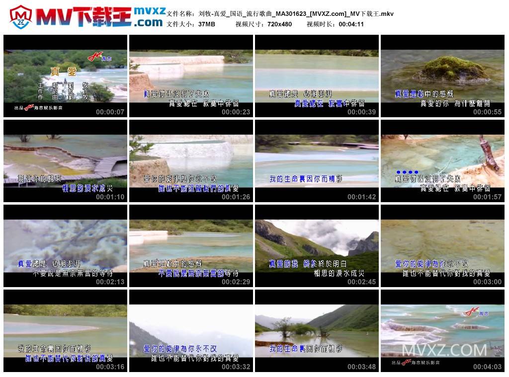 刘牧-真爱_国语_流行歌曲_MA301623